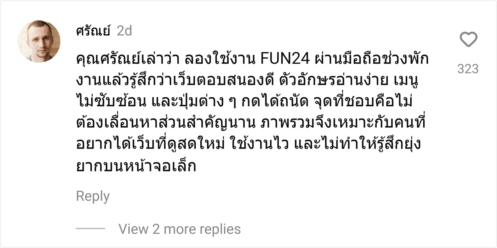 FUN24