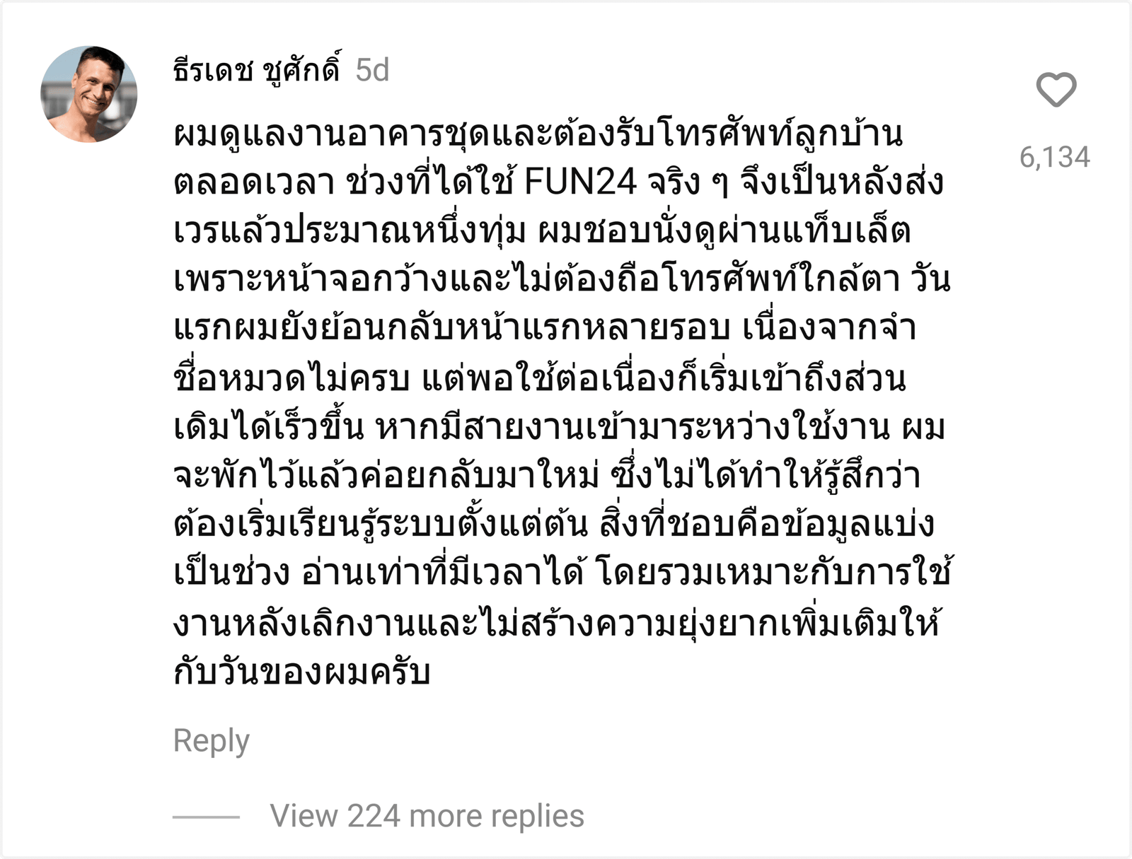 FUN24