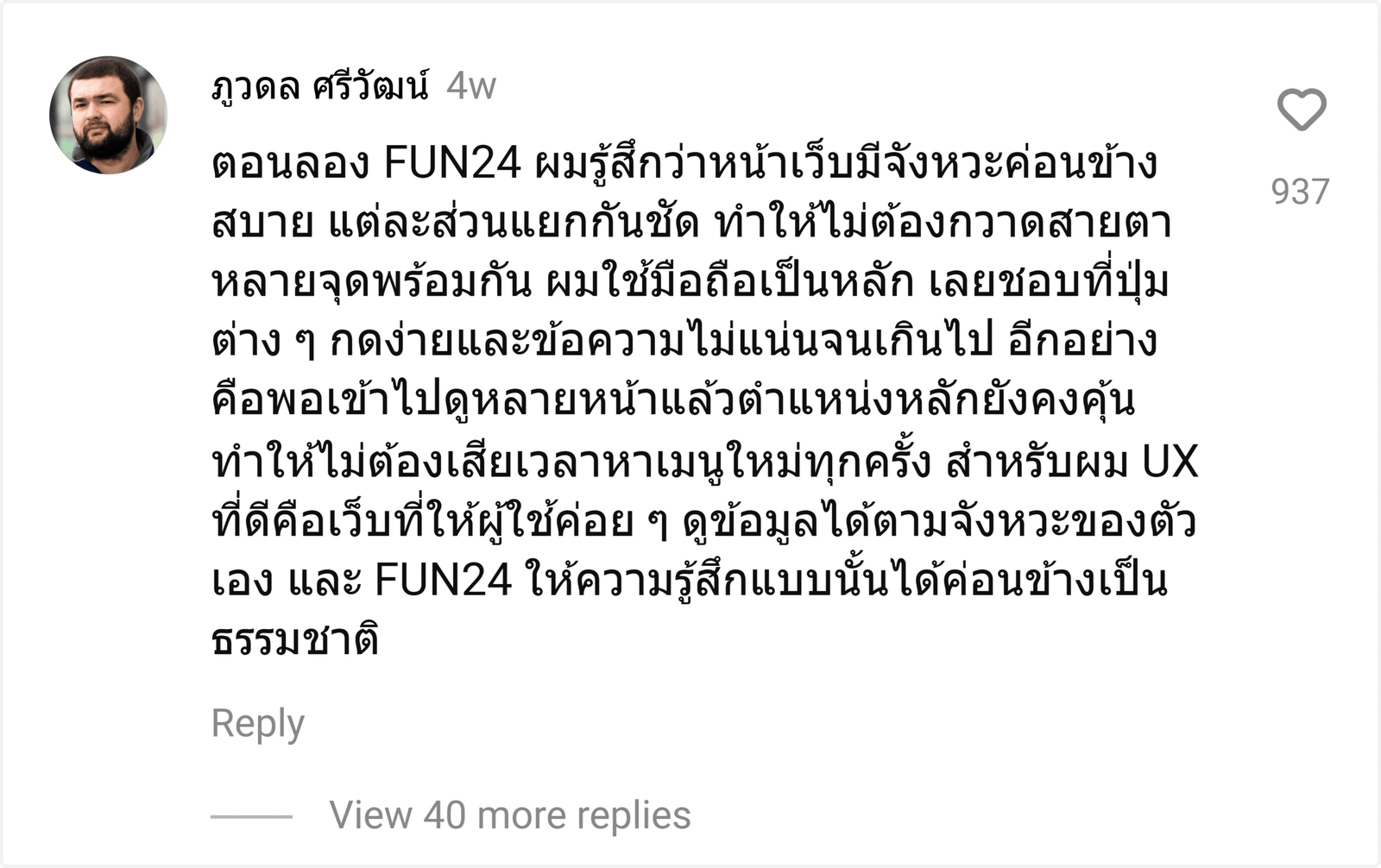 FUN24